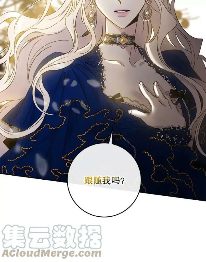 《驯服暴君后逃跑了》62.表露想法图89