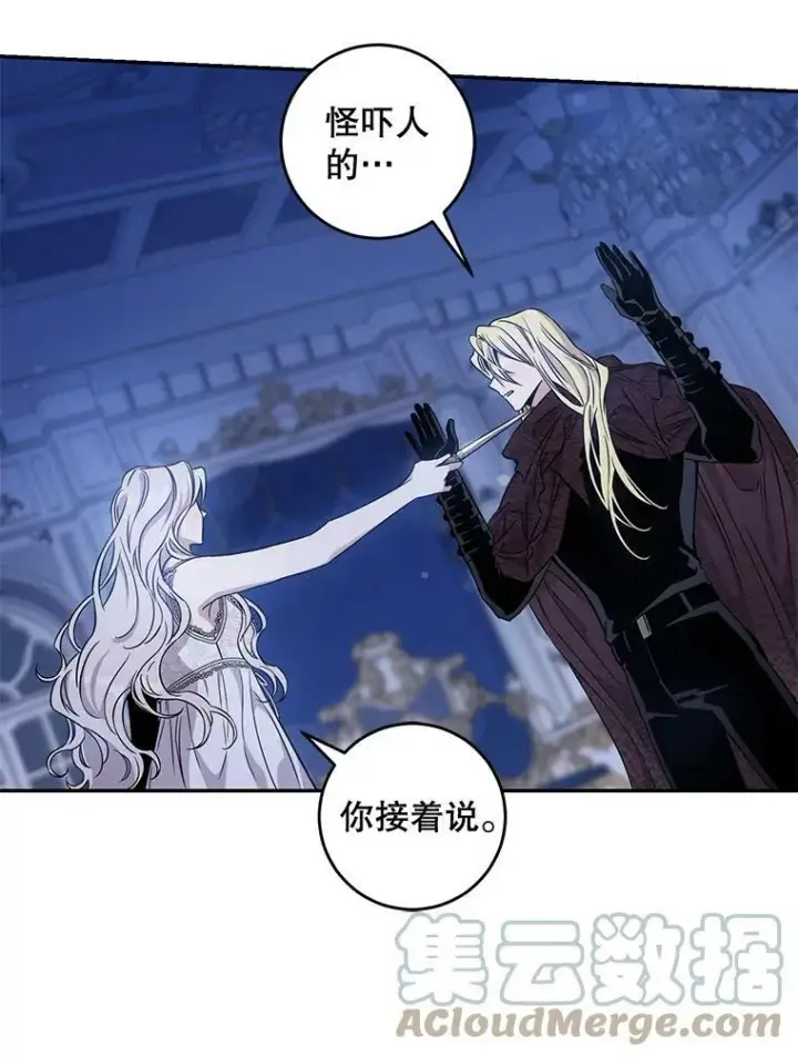《驯服暴君后逃跑了》62.表露想法图9