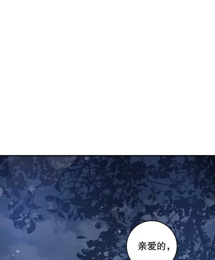 《驯服暴君后逃跑了》62.表露想法图95