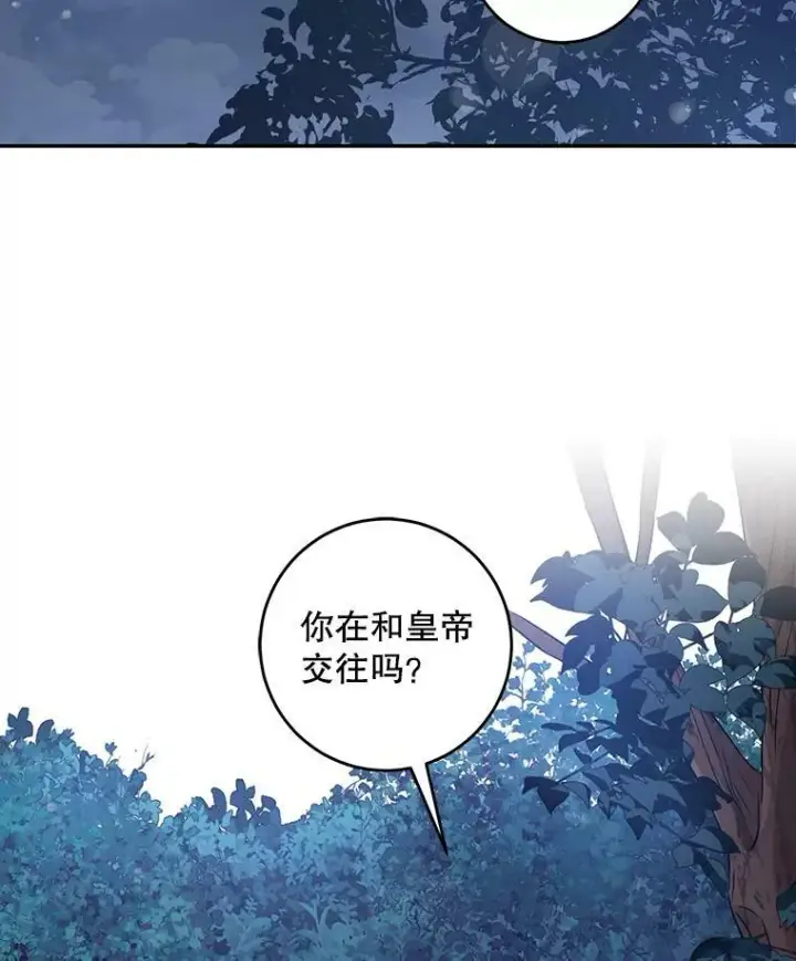 《驯服暴君后逃跑了》62.表露想法图96