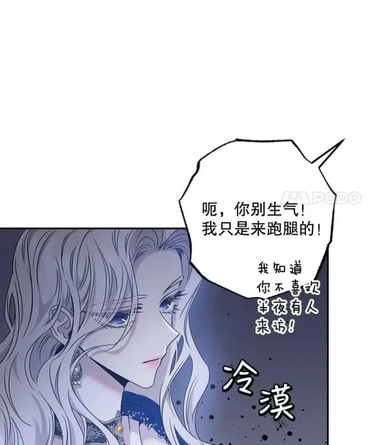 《驯服暴君后逃跑了》62.表露想法图98