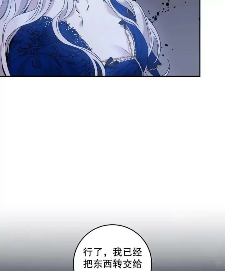 《驯服暴君后逃跑了》62.表露想法图99
