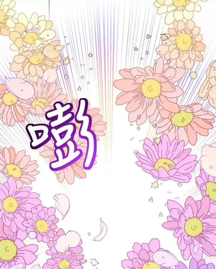 《驯服暴君后逃跑了》63.艾西利特碎片图18