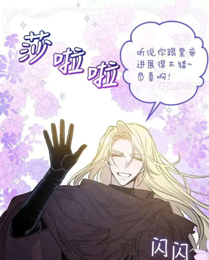 《驯服暴君后逃跑了》63.艾西利特碎片图21