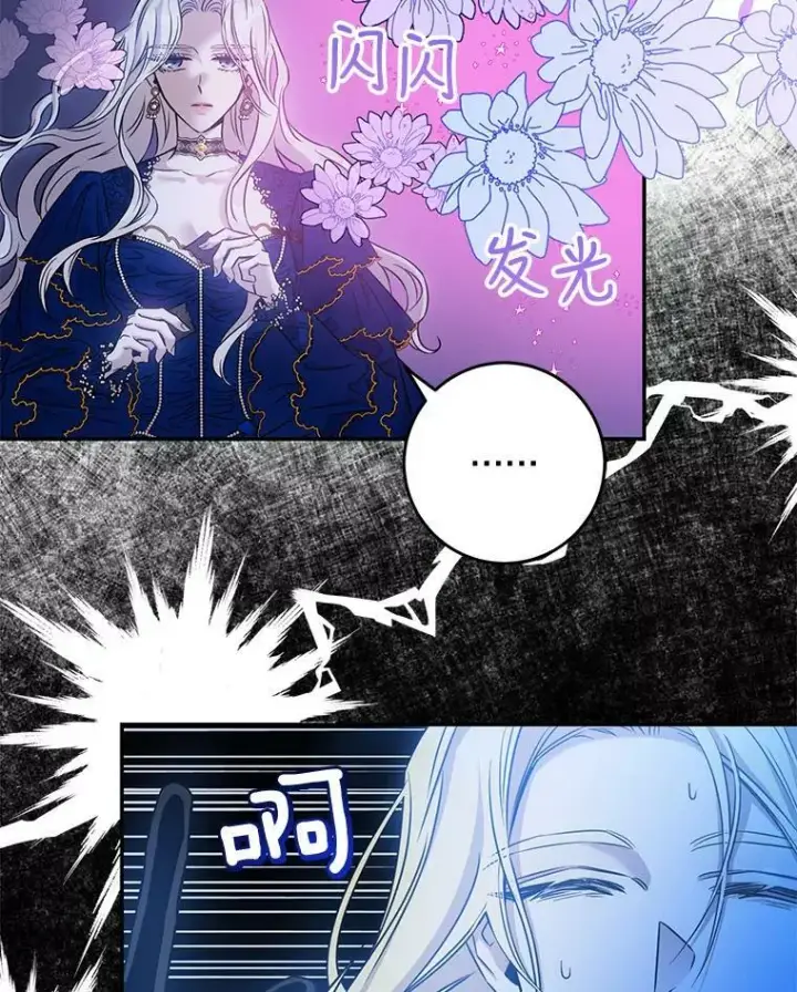 《驯服暴君后逃跑了》63.艾西利特碎片图23