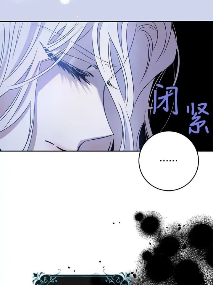《驯服暴君后逃跑了》63.艾西利特碎片图3