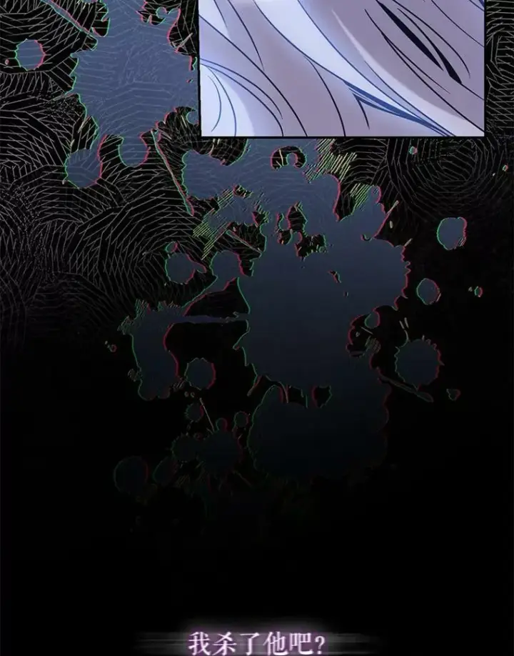 《驯服暴君后逃跑了》63.艾西利特碎片图35