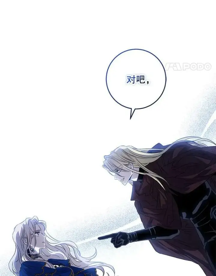 《驯服暴君后逃跑了》63.艾西利特碎片图38