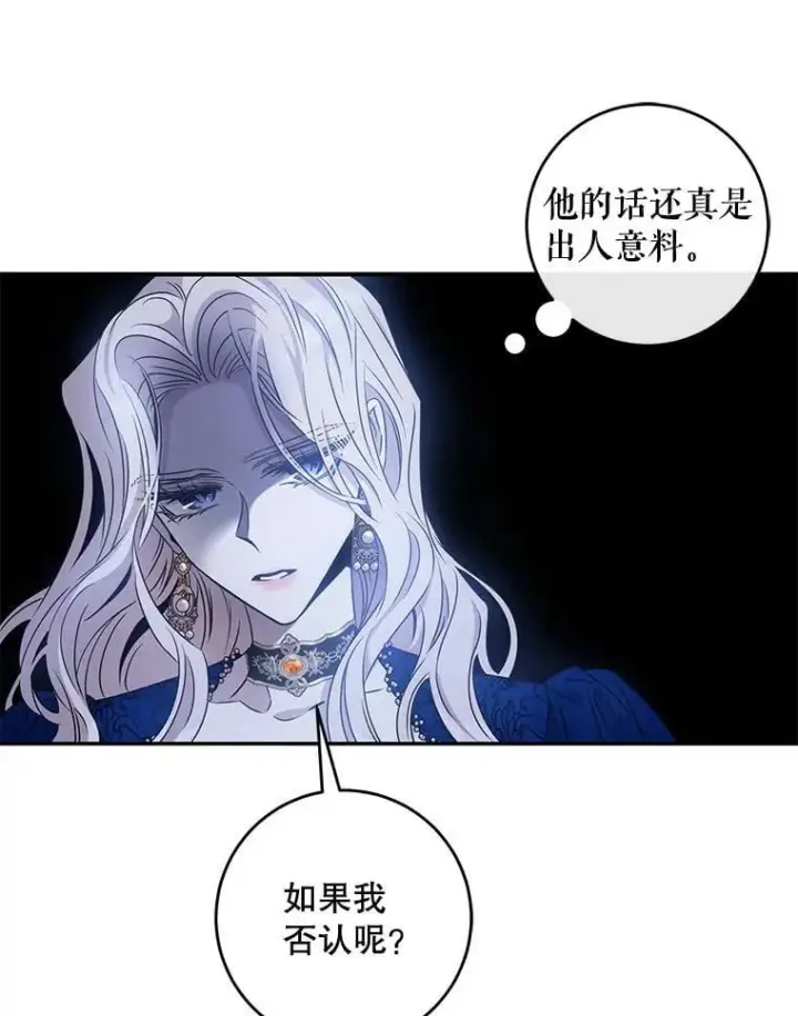 《驯服暴君后逃跑了》63.艾西利特碎片图42