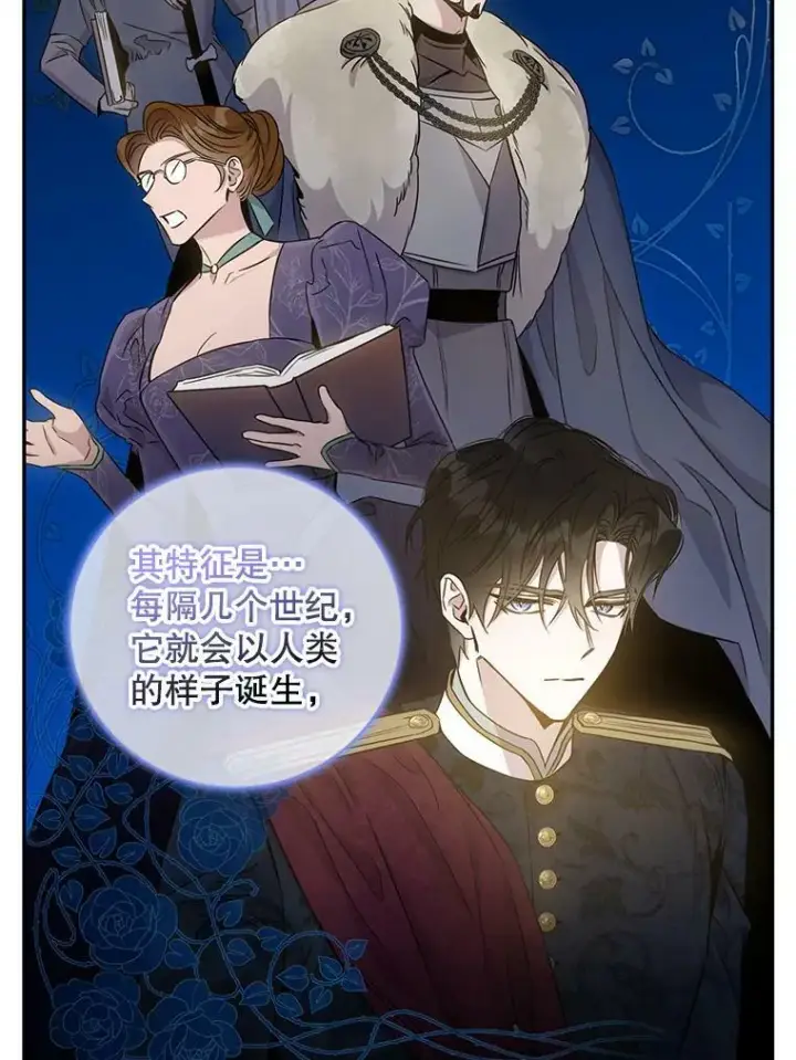 《驯服暴君后逃跑了》63.艾西利特碎片图53