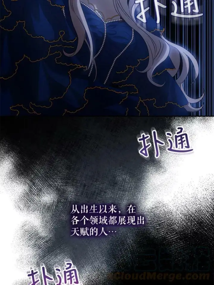 《驯服暴君后逃跑了》63.艾西利特碎片图55