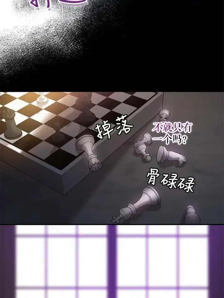 《驯服暴君后逃跑了》63.艾西利特碎片图56