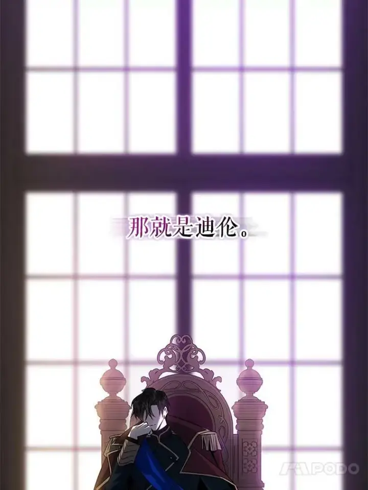 《驯服暴君后逃跑了》63.艾西利特碎片图57