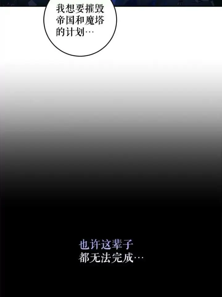 《驯服暴君后逃跑了》63.艾西利特碎片图6