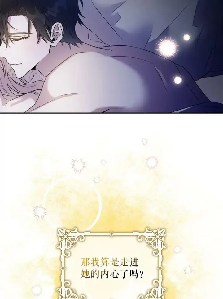 《驯服暴君后逃跑了》63.艾西利特碎片图65