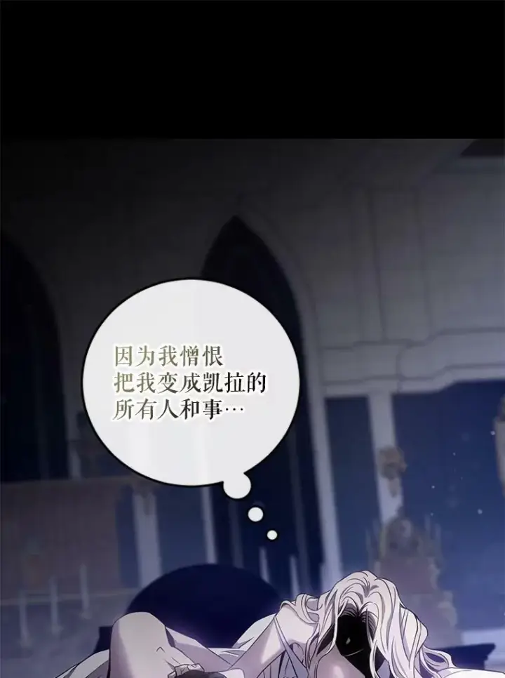 《驯服暴君后逃跑了》63.艾西利特碎片图87