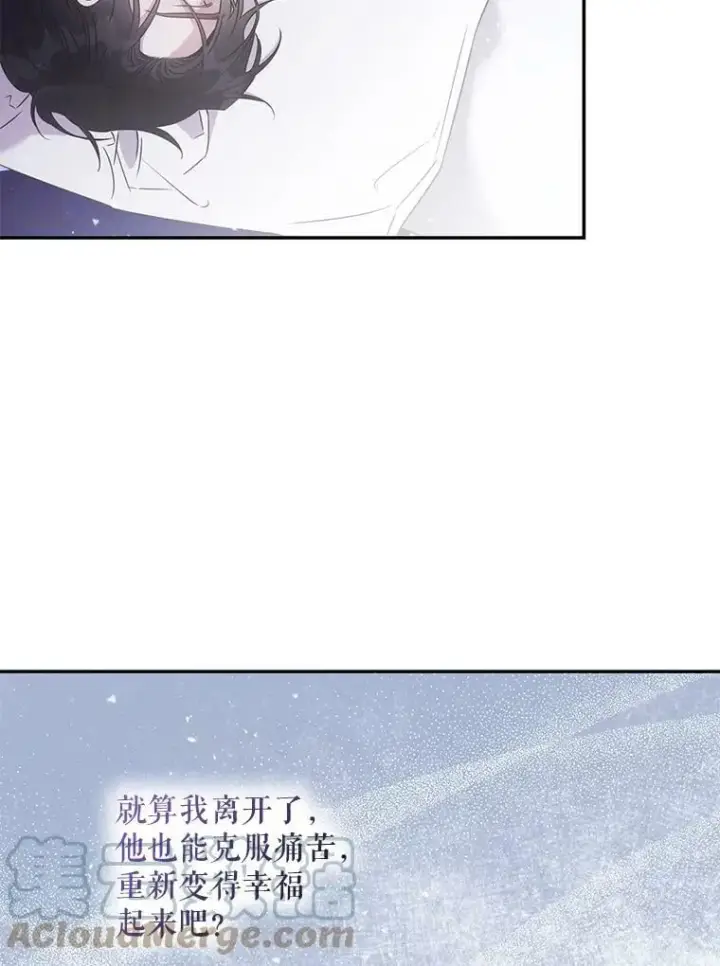 《驯服暴君后逃跑了》63.艾西利特碎片图91