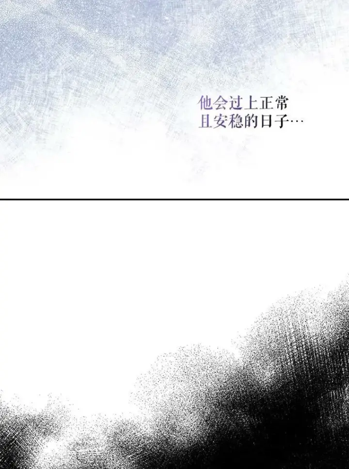 《驯服暴君后逃跑了》63.艾西利特碎片图92