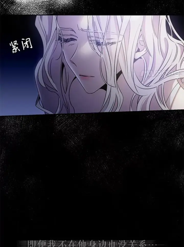 《驯服暴君后逃跑了》63.艾西利特碎片图93