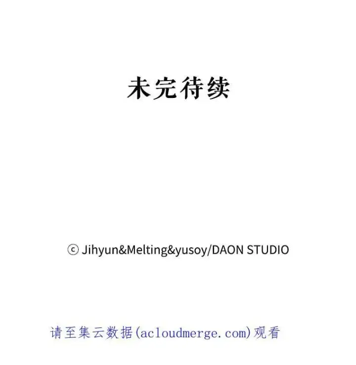 《驯服暴君后逃跑了》63.艾西利特碎片图95