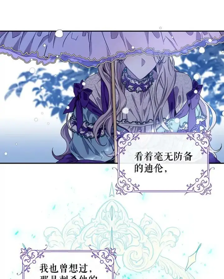 《驯服暴君后逃跑了》64.预谋离开图11