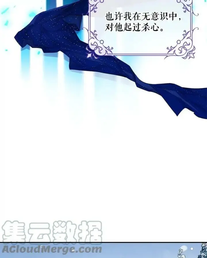 《驯服暴君后逃跑了》64.预谋离开图13