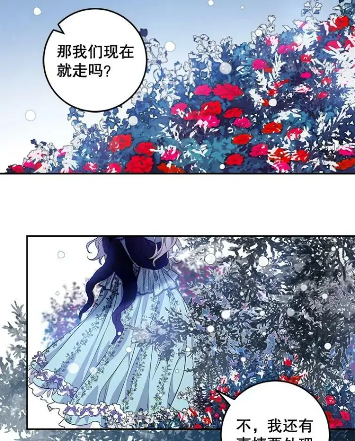《驯服暴君后逃跑了》64.预谋离开图14