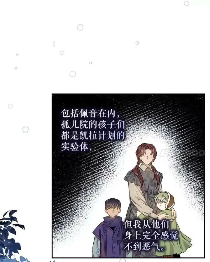 《驯服暴君后逃跑了》64.预谋离开图17