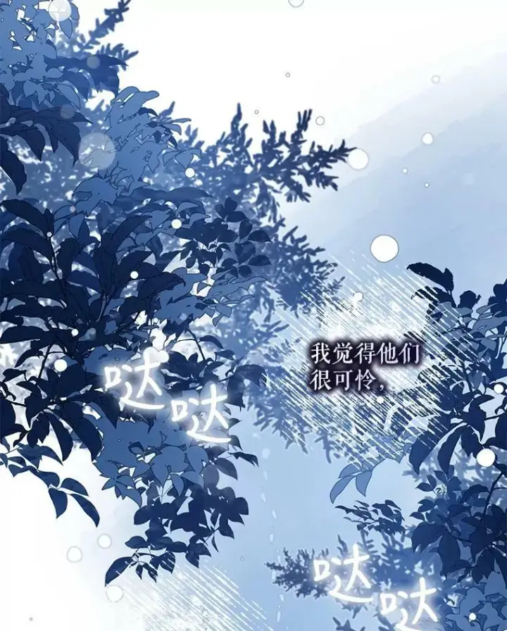 《驯服暴君后逃跑了》64.预谋离开图18