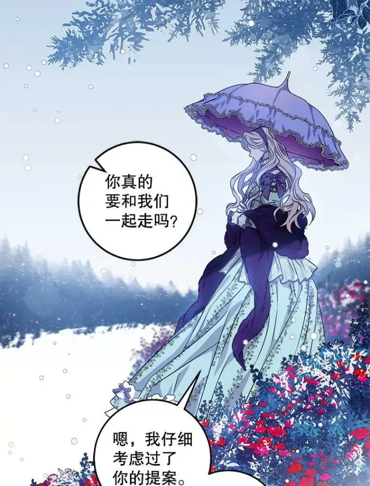 《驯服暴君后逃跑了》64.预谋离开图2