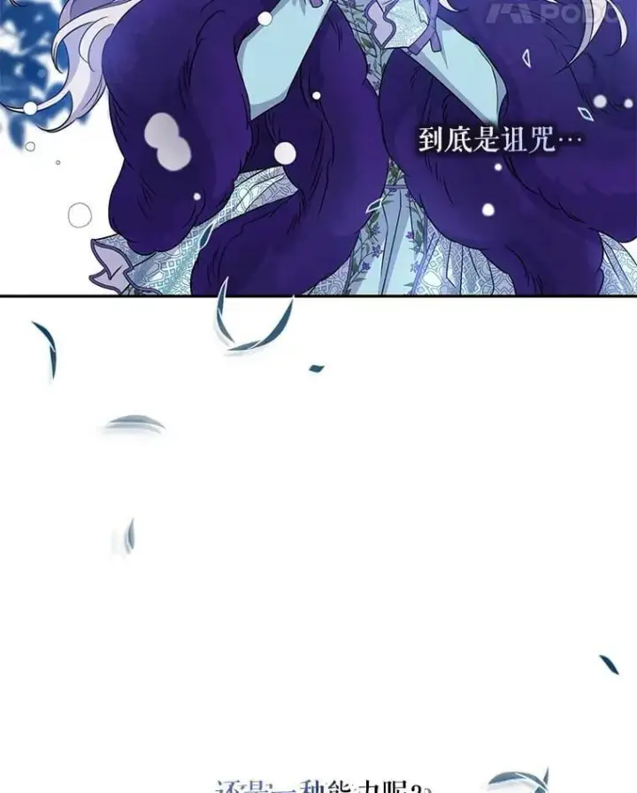 《驯服暴君后逃跑了》64.预谋离开图21
