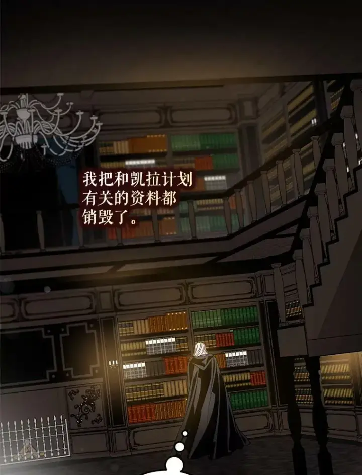 《驯服暴君后逃跑了》64.预谋离开图27