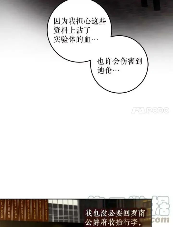 《驯服暴君后逃跑了》64.预谋离开图28