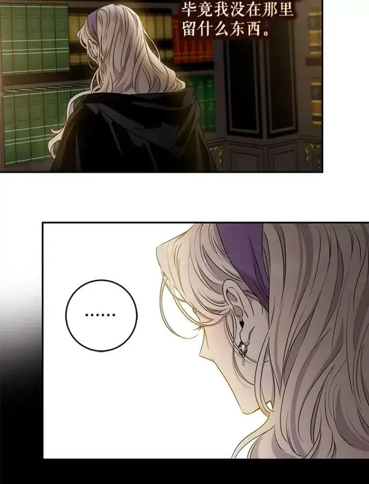 《驯服暴君后逃跑了》64.预谋离开图29