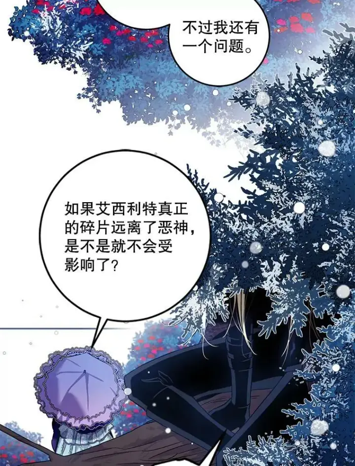 《驯服暴君后逃跑了》64.预谋离开图3