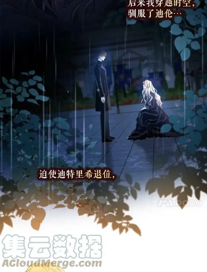 《驯服暴君后逃跑了》64.预谋离开图31