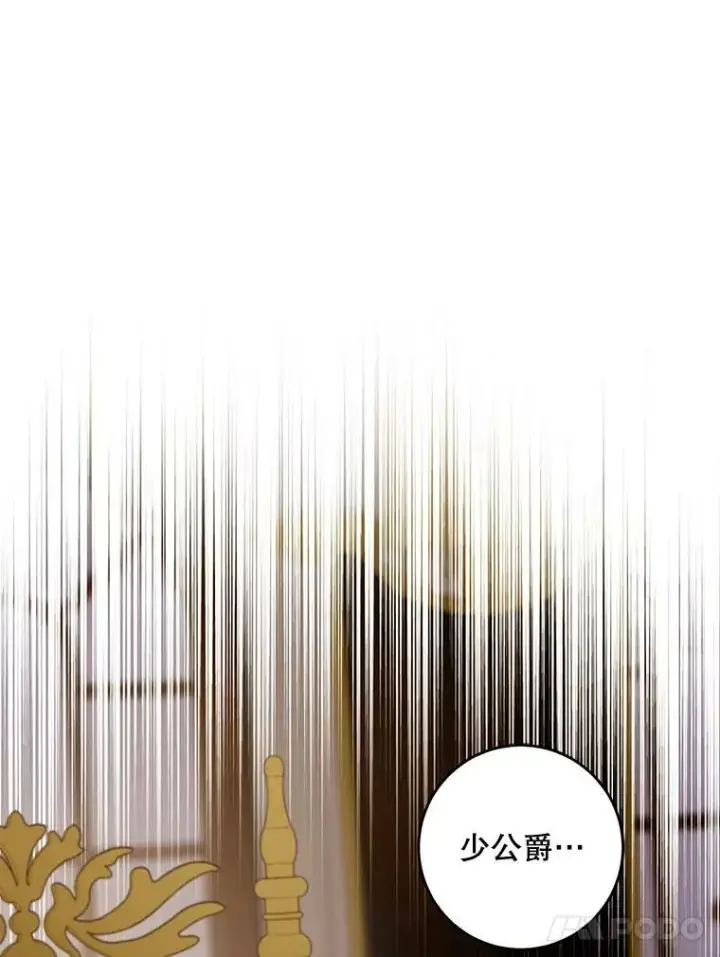 《驯服暴君后逃跑了》64.预谋离开图35