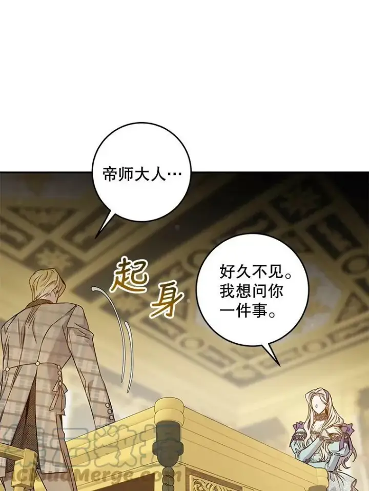 《驯服暴君后逃跑了》64.预谋离开图37