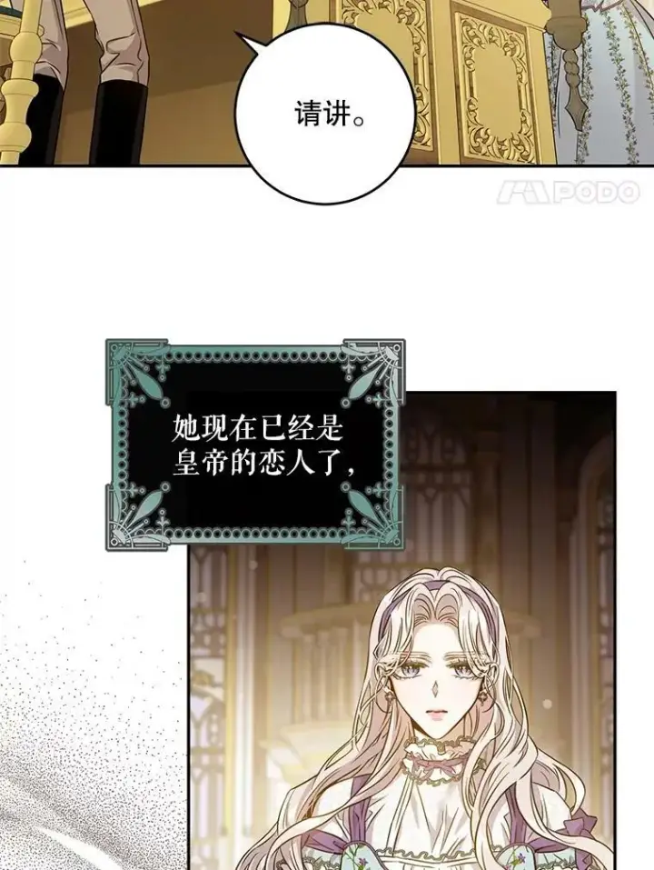 《驯服暴君后逃跑了》64.预谋离开图38