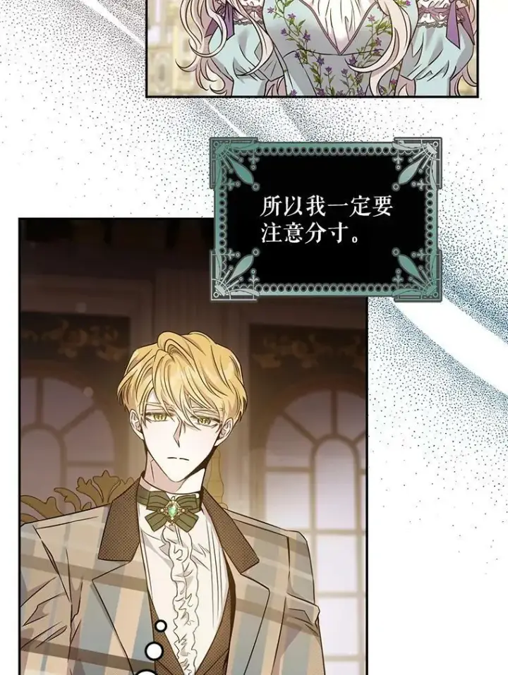 《驯服暴君后逃跑了》64.预谋离开图39