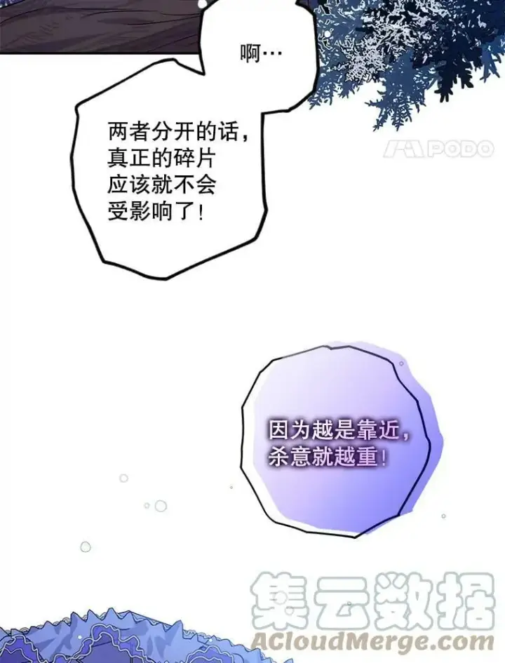 《驯服暴君后逃跑了》64.预谋离开图4