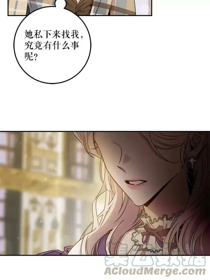 《驯服暴君后逃跑了》64.预谋离开图40