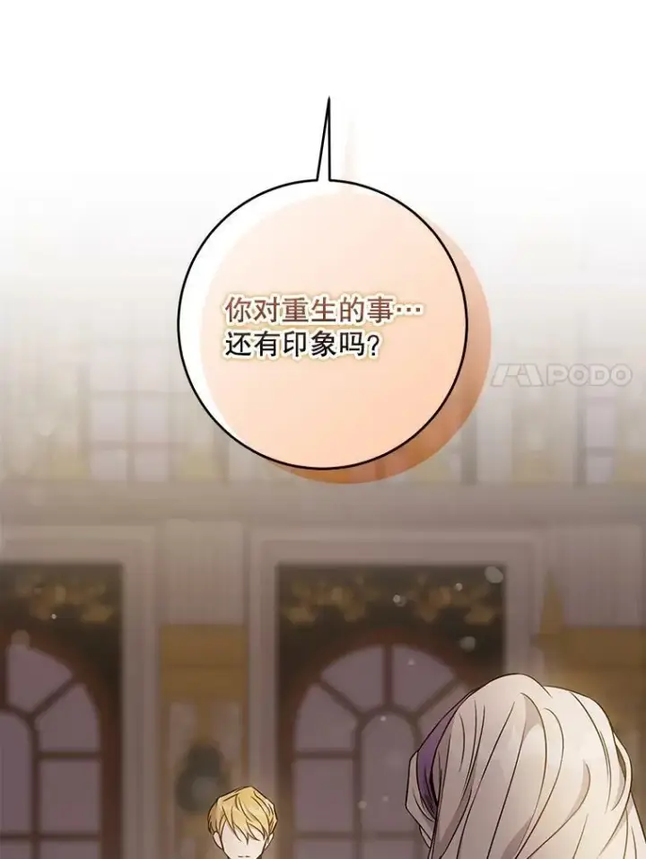 《驯服暴君后逃跑了》64.预谋离开图41
