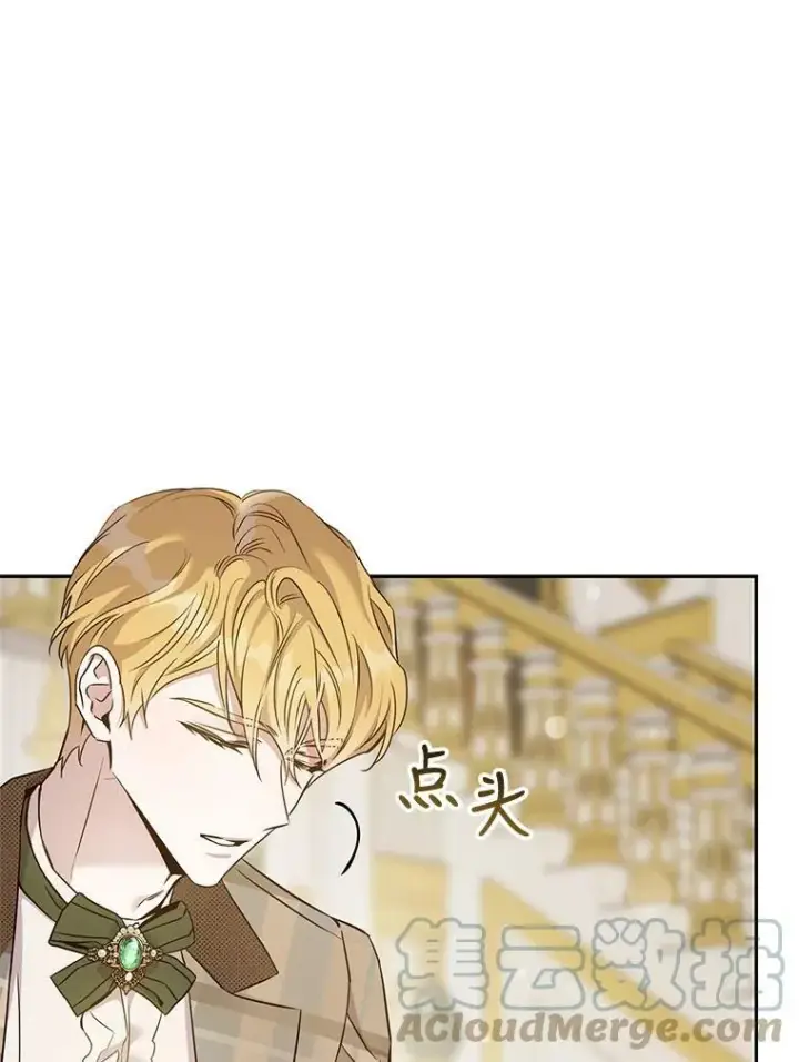 《驯服暴君后逃跑了》64.预谋离开图43