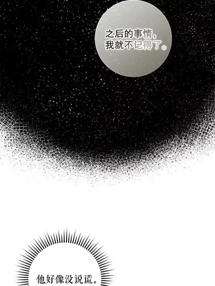 《驯服暴君后逃跑了》64.预谋离开图45
