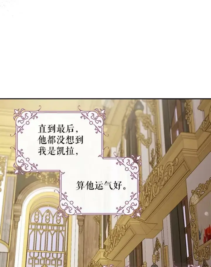 《驯服暴君后逃跑了》64.预谋离开图48