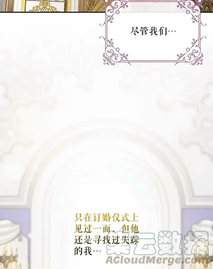 《驯服暴君后逃跑了》64.预谋离开图49