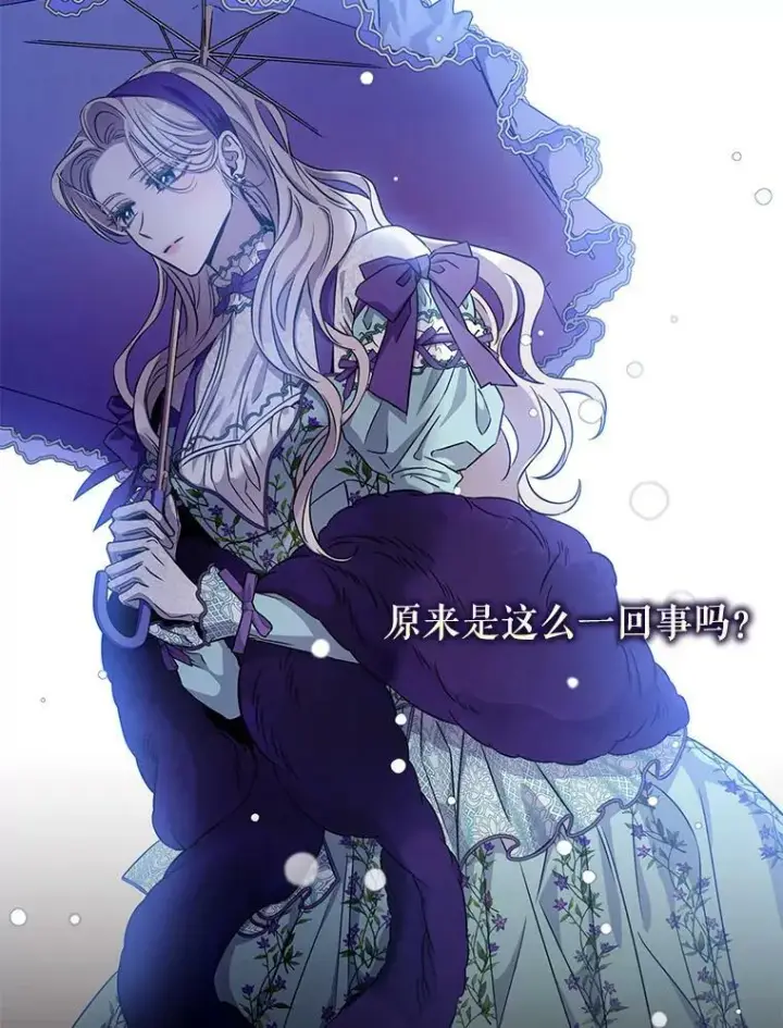 《驯服暴君后逃跑了》64.预谋离开图5