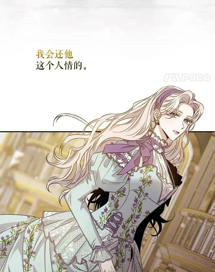 《驯服暴君后逃跑了》64.预谋离开图51