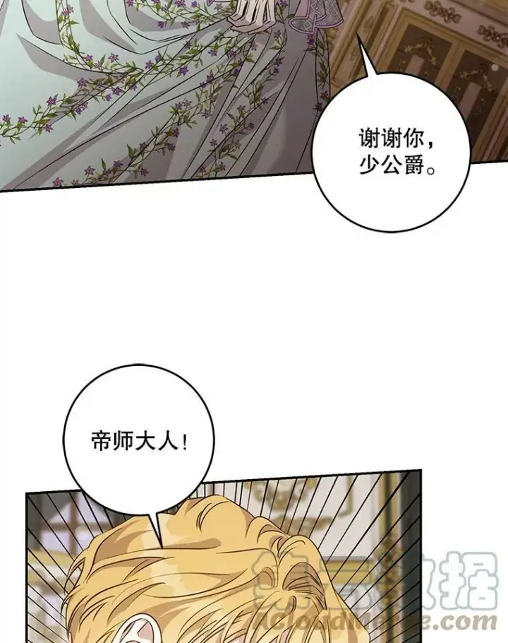 《驯服暴君后逃跑了》64.预谋离开图52